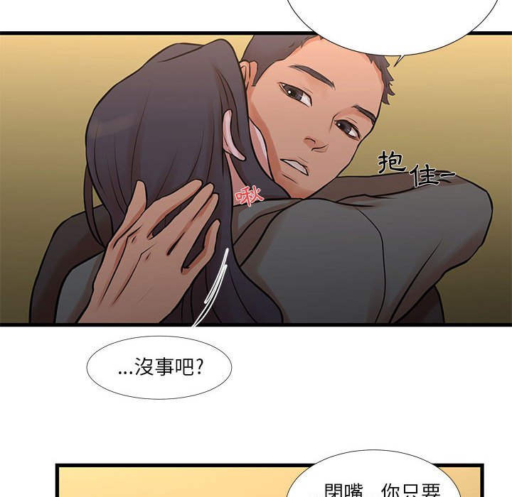 《为了一亿元》漫画最新章节为了一亿元-第14章免费下拉式在线观看章节第【72】张图片