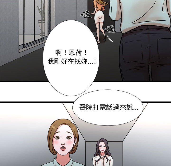 《为了一亿元》漫画最新章节为了一亿元-第14章免费下拉式在线观看章节第【34】张图片