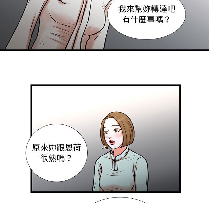 《为了一亿元》漫画最新章节为了一亿元-第14章免费下拉式在线观看章节第【37】张图片