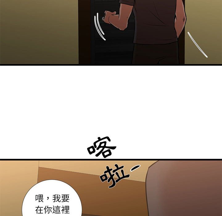 《为了一亿元》漫画最新章节为了一亿元-第14章免费下拉式在线观看章节第【70】张图片