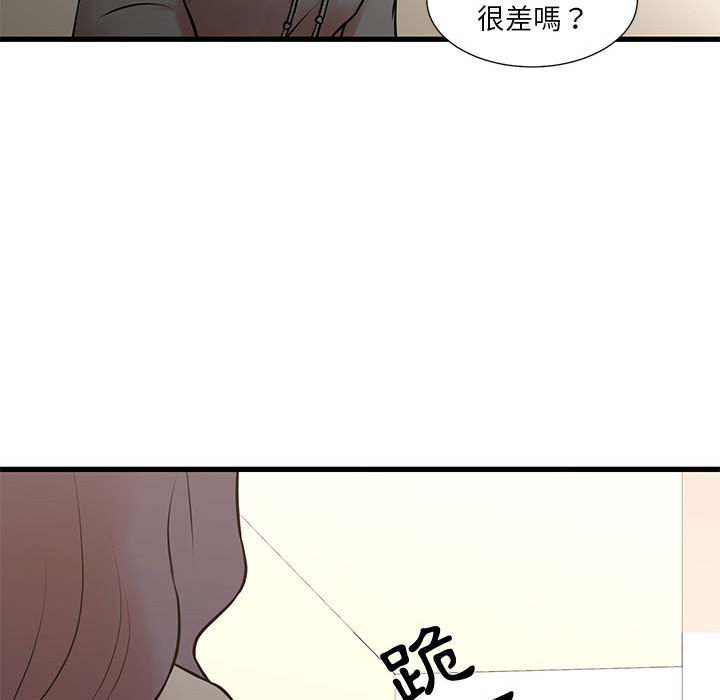 《为了一亿元》漫画最新章节为了一亿元-第14章免费下拉式在线观看章节第【49】张图片