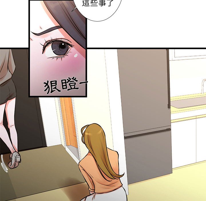 《为了一亿元》漫画最新章节为了一亿元-第14章免费下拉式在线观看章节第【64】张图片