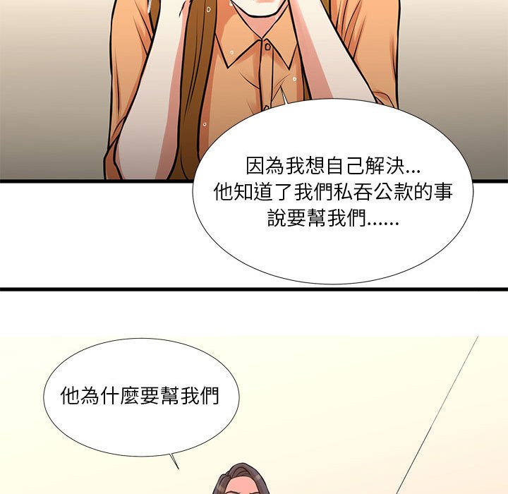 《为了一亿元》漫画最新章节为了一亿元-第14章免费下拉式在线观看章节第【57】张图片