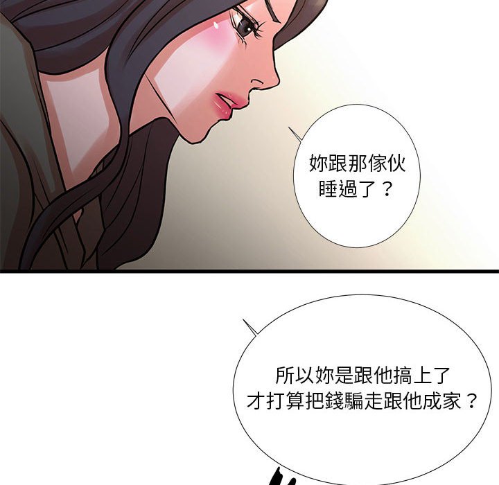 《为了一亿元》漫画最新章节为了一亿元-第14章免费下拉式在线观看章节第【60】张图片