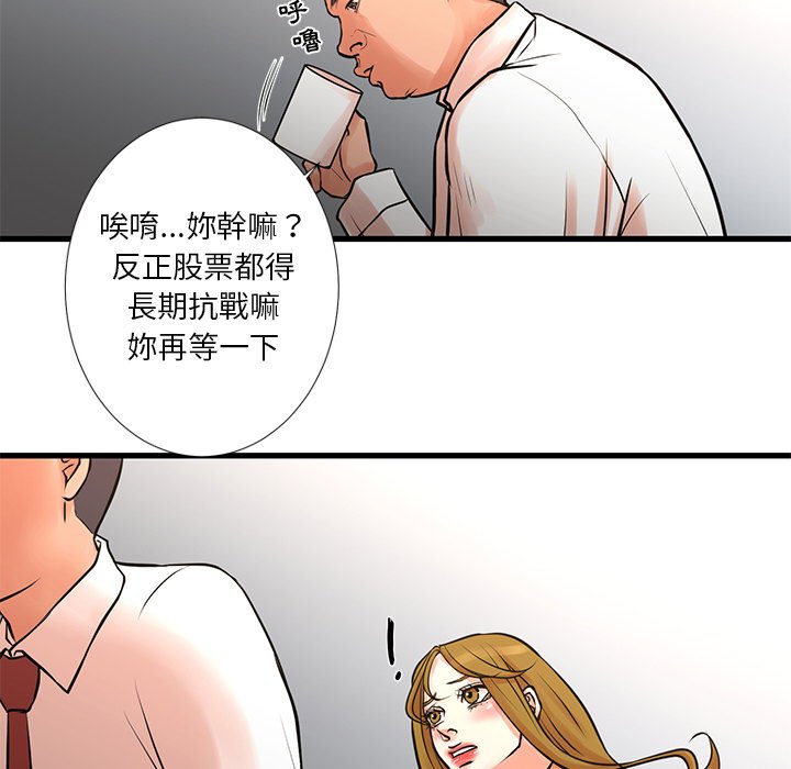 《为了一亿元》漫画最新章节为了一亿元-第14章免费下拉式在线观看章节第【16】张图片