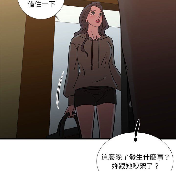 《为了一亿元》漫画最新章节为了一亿元-第14章免费下拉式在线观看章节第【71】张图片