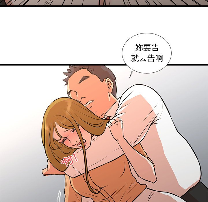 《为了一亿元》漫画最新章节为了一亿元-第14章免费下拉式在线观看章节第【26】张图片