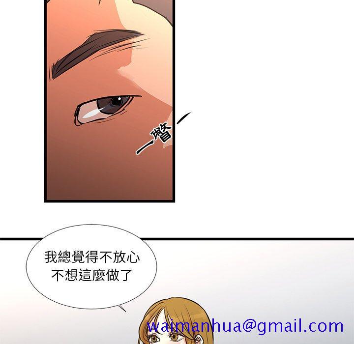 《为了一亿元》漫画最新章节为了一亿元-第14章免费下拉式在线观看章节第【18】张图片