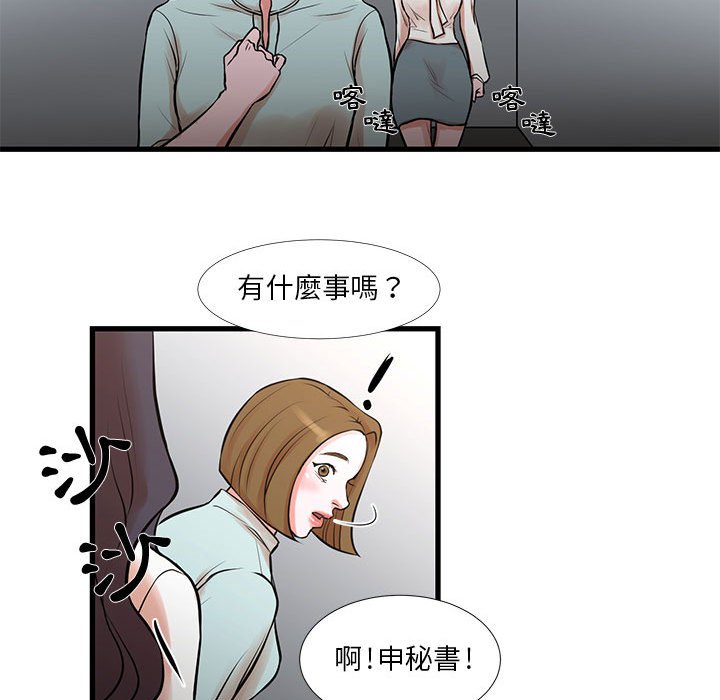 《为了一亿元》漫画最新章节为了一亿元-第14章免费下拉式在线观看章节第【35】张图片