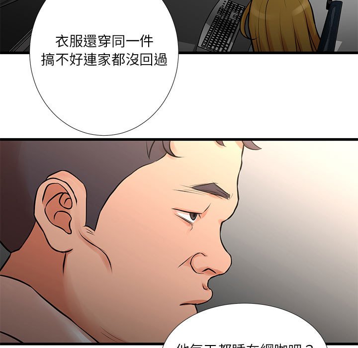 《为了一亿元》漫画最新章节为了一亿元-第14章免费下拉式在线观看章节第【6】张图片