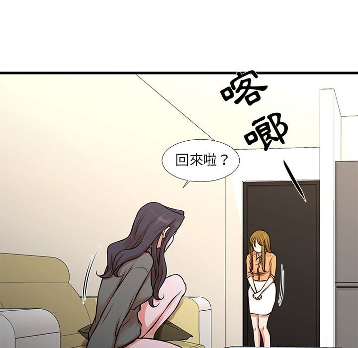 《为了一亿元》漫画最新章节为了一亿元-第14章免费下拉式在线观看章节第【46】张图片