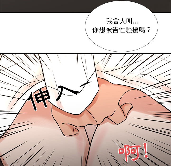 《为了一亿元》漫画最新章节为了一亿元-第14章免费下拉式在线观看章节第【25】张图片