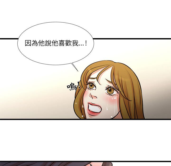 《为了一亿元》漫画最新章节为了一亿元-第14章免费下拉式在线观看章节第【59】张图片