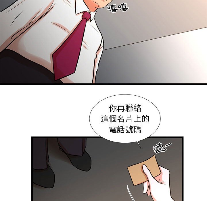 《为了一亿元》漫画最新章节为了一亿元-第15章免费下拉式在线观看章节第【79】张图片