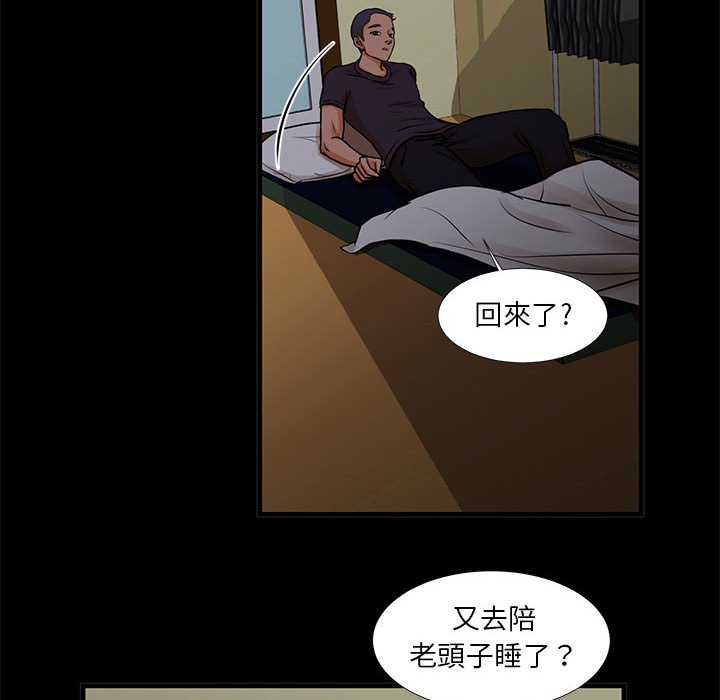 《为了一亿元》漫画最新章节为了一亿元-第15章免费下拉式在线观看章节第【45】张图片