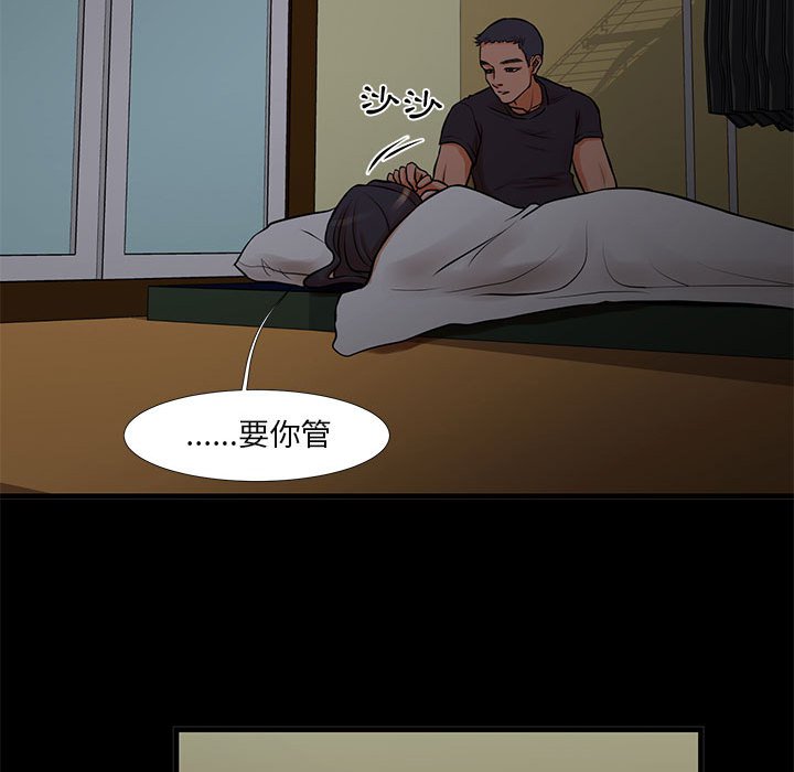 《为了一亿元》漫画最新章节为了一亿元-第15章免费下拉式在线观看章节第【50】张图片