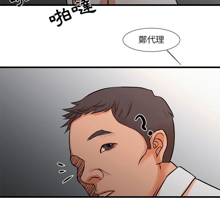 《为了一亿元》漫画最新章节为了一亿元-第15章免费下拉式在线观看章节第【72】张图片