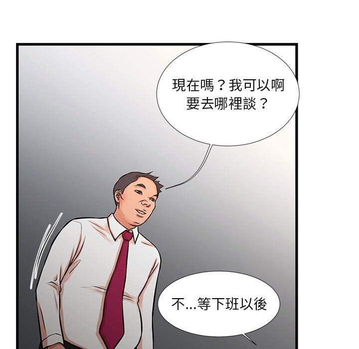 《为了一亿元》漫画最新章节为了一亿元-第15章免费下拉式在线观看章节第【76】张图片