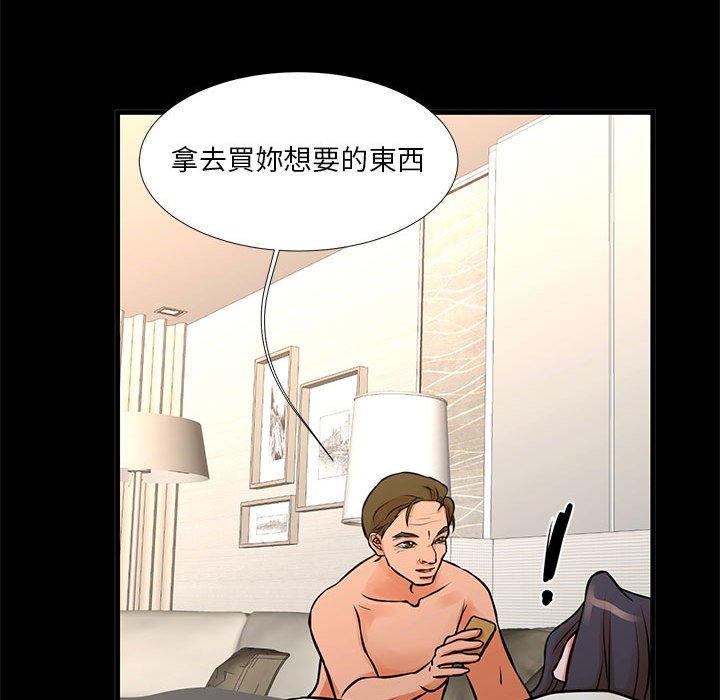 《为了一亿元》漫画最新章节为了一亿元-第15章免费下拉式在线观看章节第【37】张图片