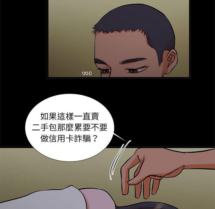 《为了一亿元》漫画最新章节为了一亿元-第15章免费下拉式在线观看章节第【51】张图片