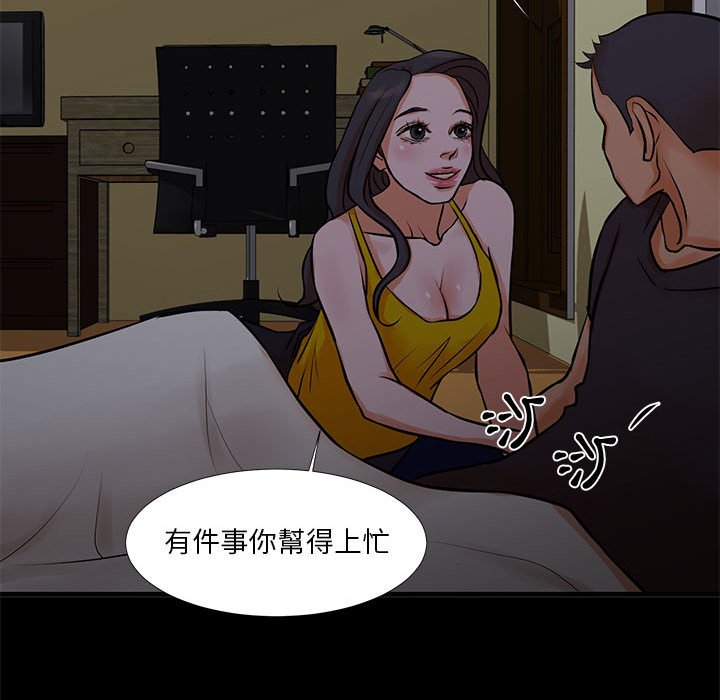 《为了一亿元》漫画最新章节为了一亿元-第15章免费下拉式在线观看章节第【54】张图片