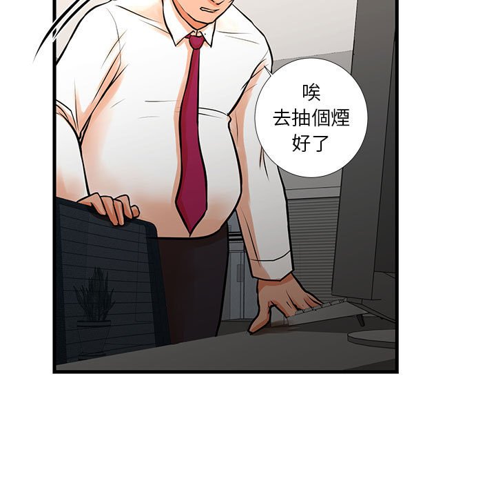 《为了一亿元》漫画最新章节为了一亿元-第15章免费下拉式在线观看章节第【67】张图片