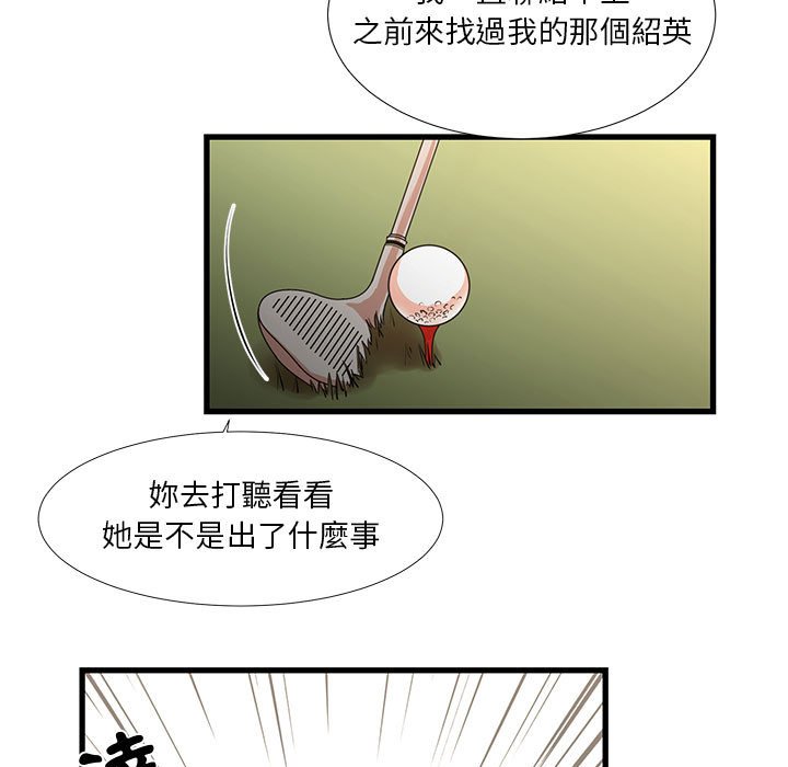 《为了一亿元》漫画最新章节为了一亿元-第15章免费下拉式在线观看章节第【4】张图片