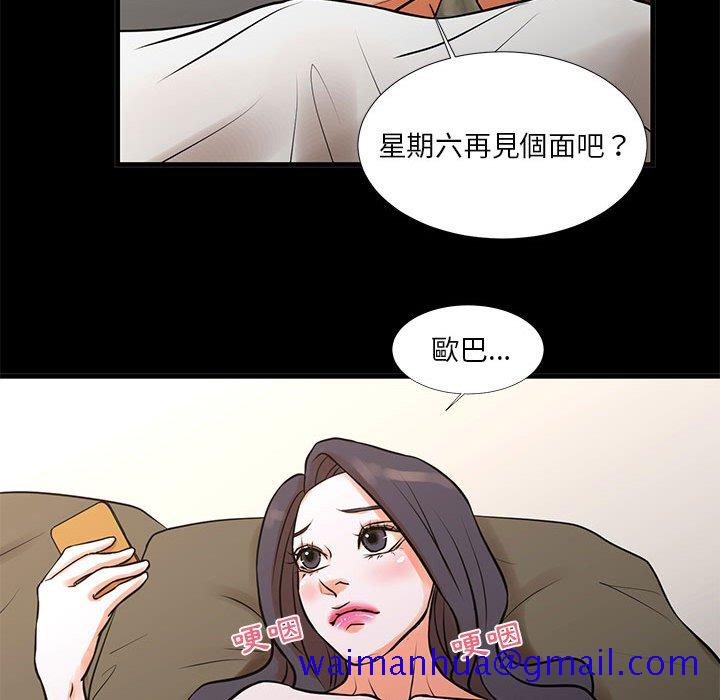 《为了一亿元》漫画最新章节为了一亿元-第15章免费下拉式在线观看章节第【38】张图片