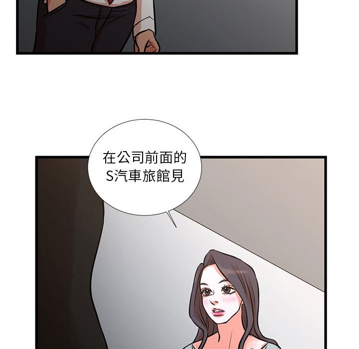 《为了一亿元》漫画最新章节为了一亿元-第15章免费下拉式在线观看章节第【77】张图片