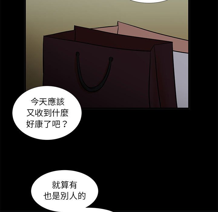 《为了一亿元》漫画最新章节为了一亿元-第15章免费下拉式在线观看章节第【46】张图片