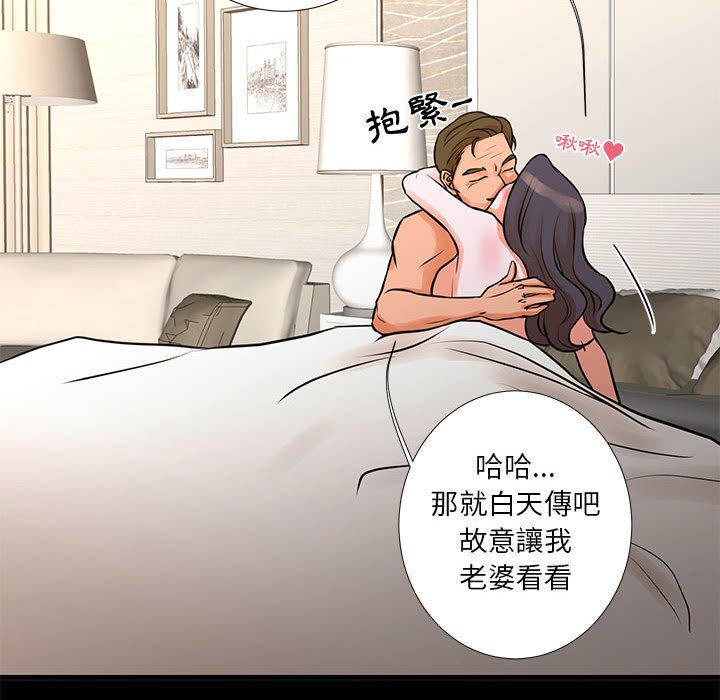 《为了一亿元》漫画最新章节为了一亿元-第15章免费下拉式在线观看章节第【40】张图片