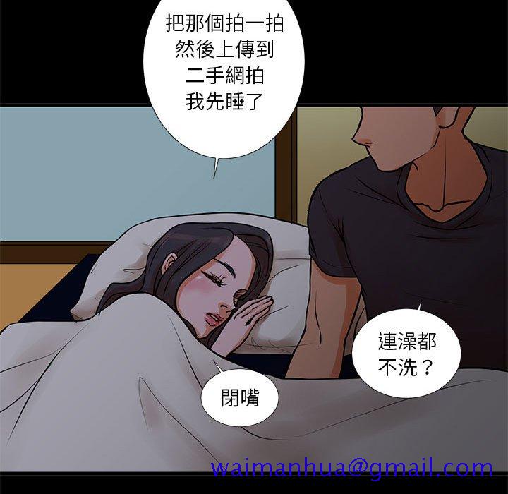 《为了一亿元》漫画最新章节为了一亿元-第15章免费下拉式在线观看章节第【48】张图片