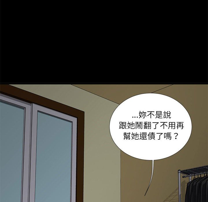 《为了一亿元》漫画最新章节为了一亿元-第15章免费下拉式在线观看章节第【49】张图片