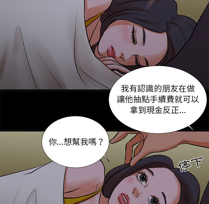 《为了一亿元》漫画最新章节为了一亿元-第15章免费下拉式在线观看章节第【52】张图片