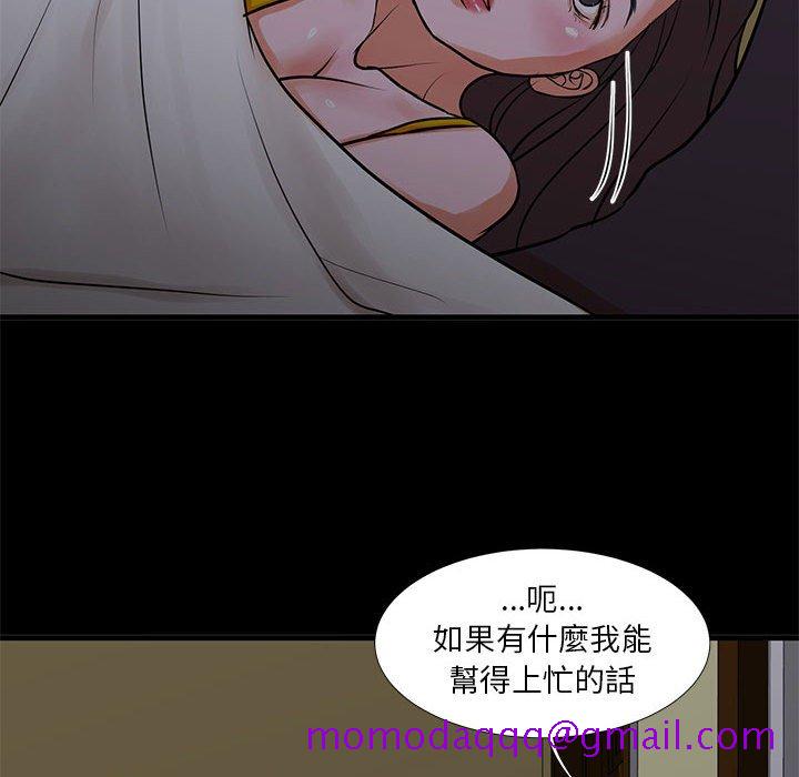 《为了一亿元》漫画最新章节为了一亿元-第15章免费下拉式在线观看章节第【53】张图片