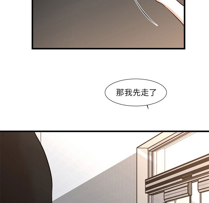 《为了一亿元》漫画最新章节为了一亿元-第15章免费下拉式在线观看章节第【80】张图片