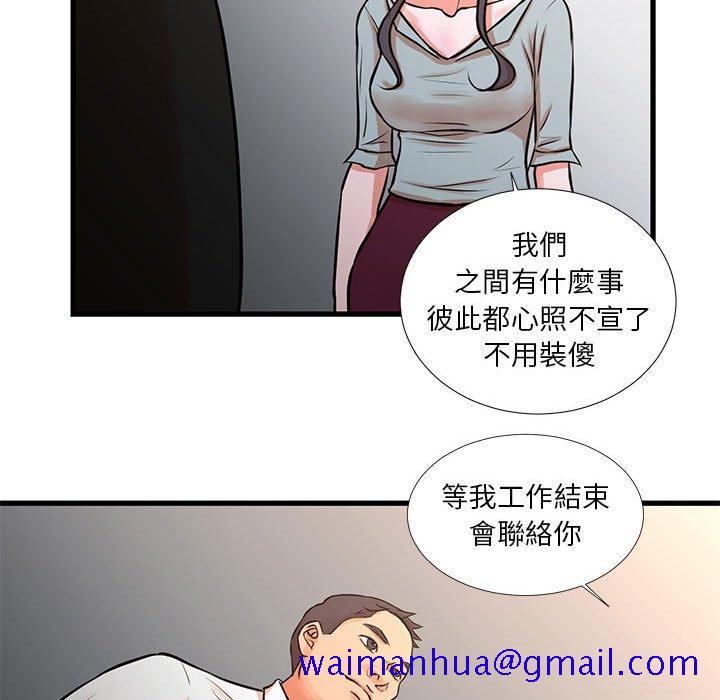 《为了一亿元》漫画最新章节为了一亿元-第15章免费下拉式在线观看章节第【78】张图片