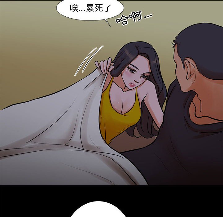 《为了一亿元》漫画最新章节为了一亿元-第15章免费下拉式在线观看章节第【47】张图片