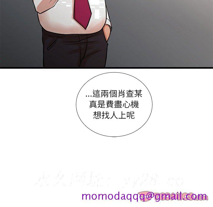 《为了一亿元》漫画最新章节为了一亿元-第15章免费下拉式在线观看章节第【83】张图片