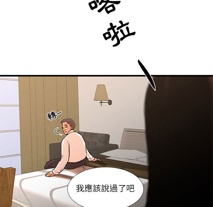 《为了一亿元》漫画最新章节为了一亿元-第16章免费下拉式在线观看章节第【39】张图片