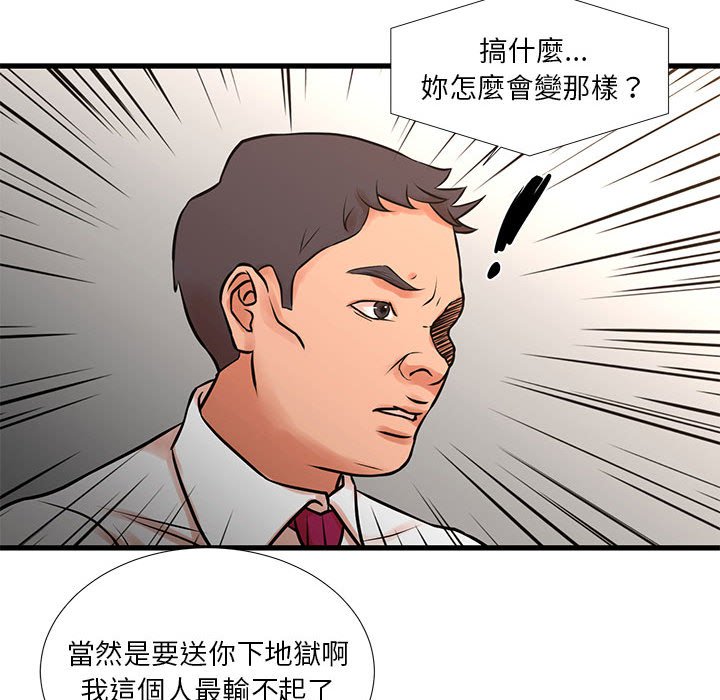 《为了一亿元》漫画最新章节为了一亿元-第16章免费下拉式在线观看章节第【42】张图片