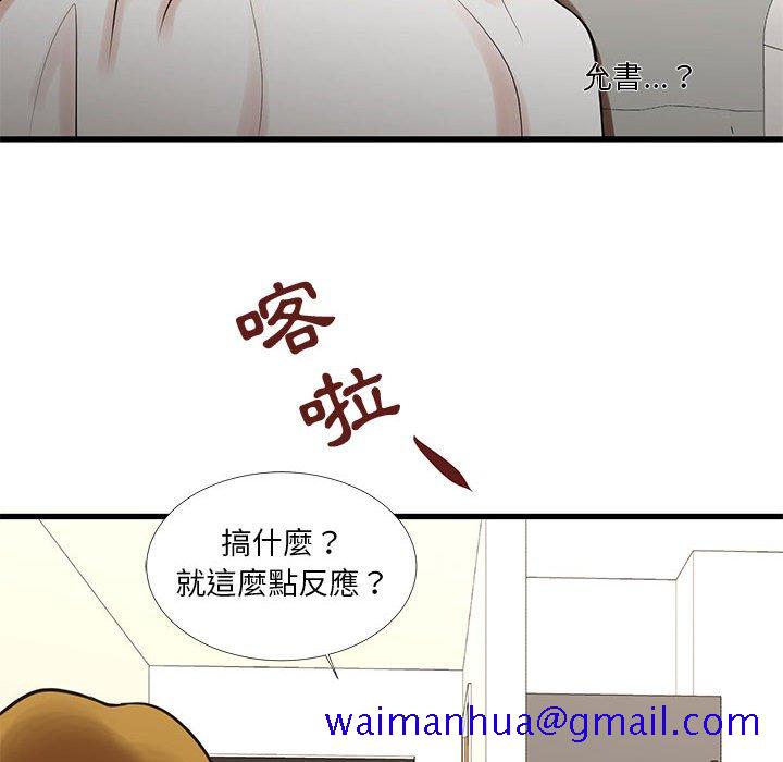 《为了一亿元》漫画最新章节为了一亿元-第16章免费下拉式在线观看章节第【78】张图片