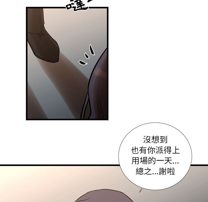 《为了一亿元》漫画最新章节为了一亿元-第16章免费下拉式在线观看章节第【56】张图片