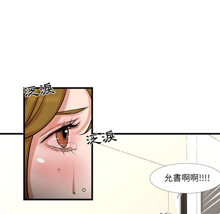 《为了一亿元》漫画最新章节为了一亿元-第16章免费下拉式在线观看章节第【80】张图片