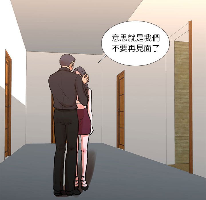 《为了一亿元》漫画最新章节为了一亿元-第16章免费下拉式在线观看章节第【61】张图片