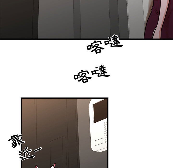 《为了一亿元》漫画最新章节为了一亿元-第16章免费下拉式在线观看章节第【74】张图片