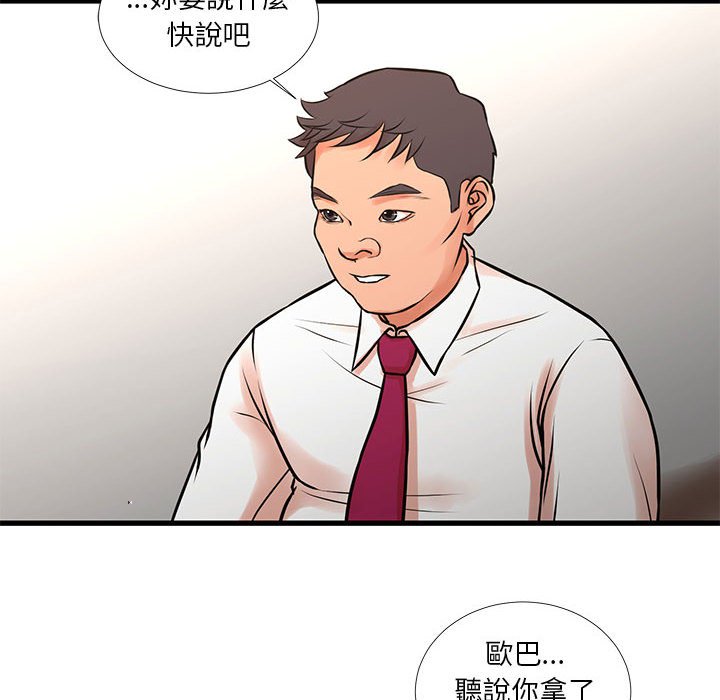 《为了一亿元》漫画最新章节为了一亿元-第16章免费下拉式在线观看章节第【12】张图片