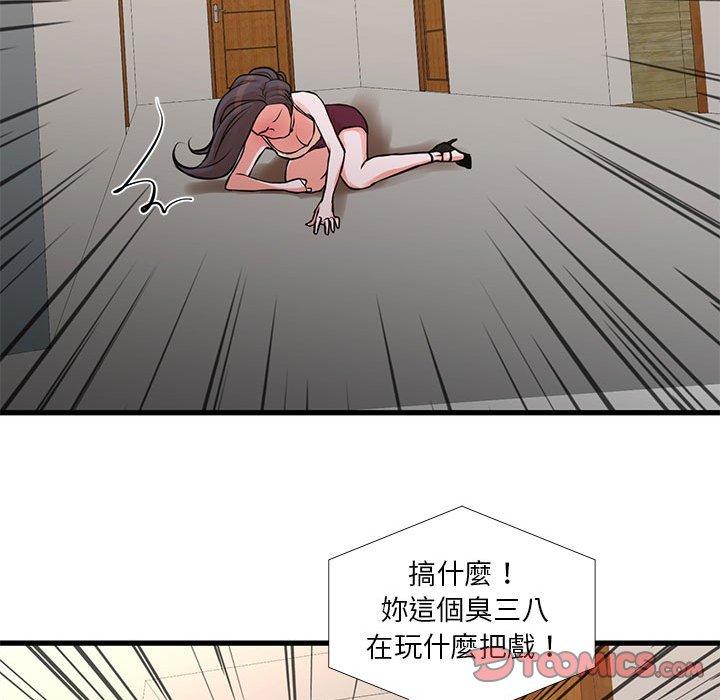 《为了一亿元》漫画最新章节为了一亿元-第16章免费下拉式在线观看章节第【46】张图片