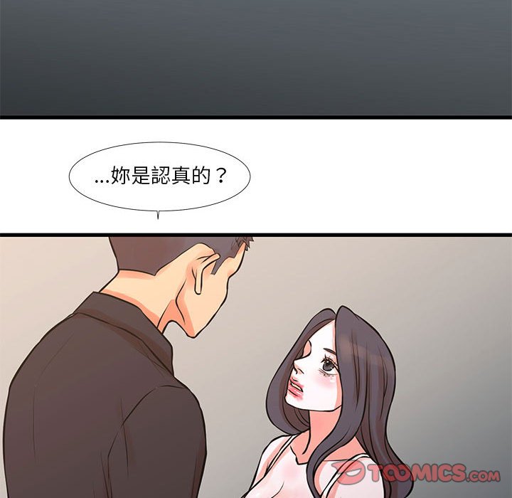 《为了一亿元》漫画最新章节为了一亿元-第16章免费下拉式在线观看章节第【62】张图片