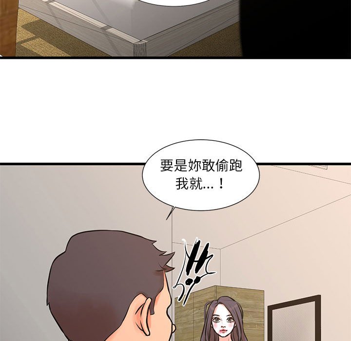 《为了一亿元》漫画最新章节为了一亿元-第16章免费下拉式在线观看章节第【40】张图片